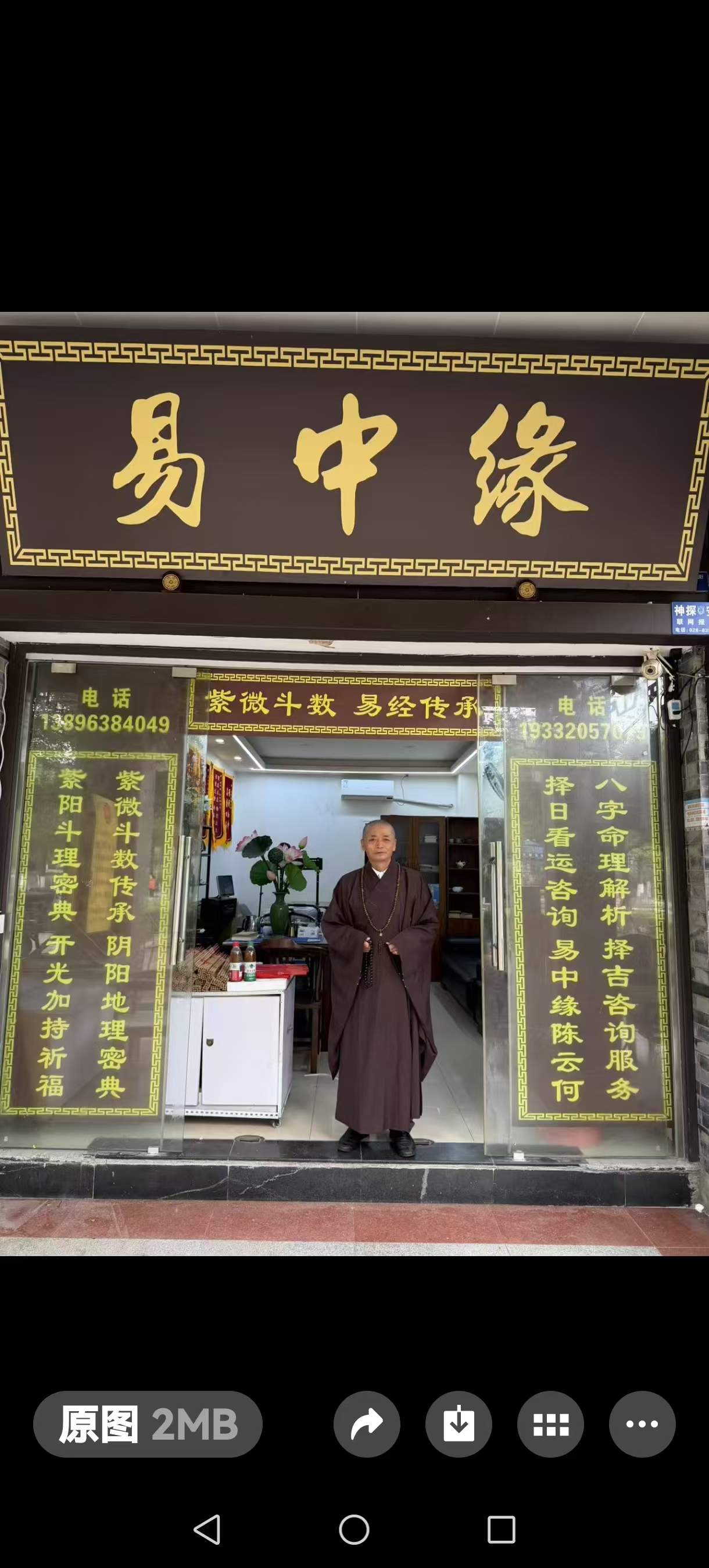 紫微斗数传承人陈云何