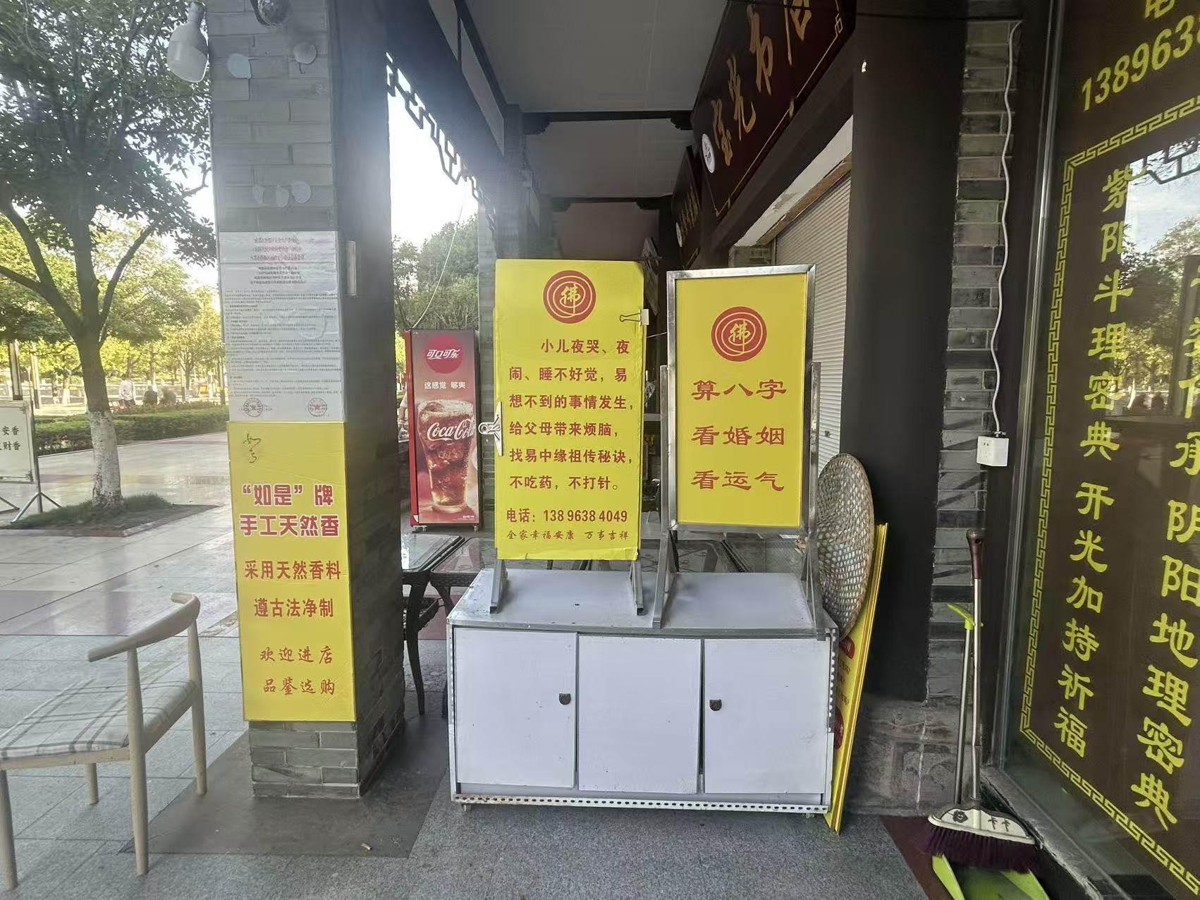 门面入口